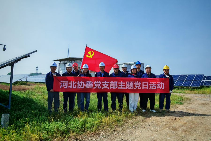 榕耀河北公司党支部赴广平电站开展逆变器 降温技改工作