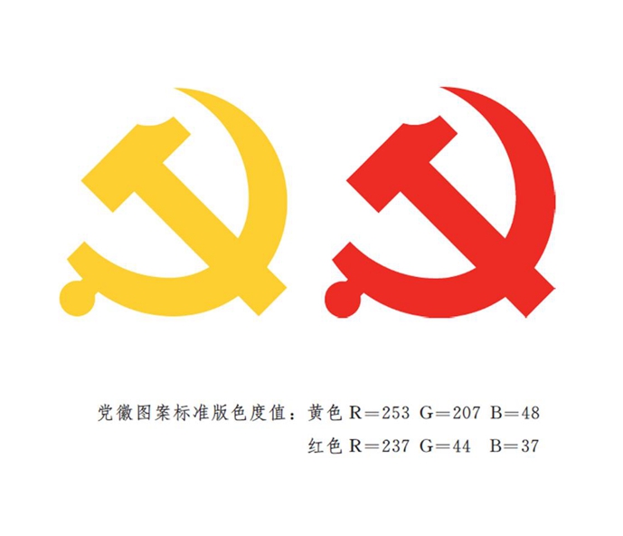 　　图表：《中国共产党党徽党旗条例》附件1：中国共产党党徽制法说明 新华社发