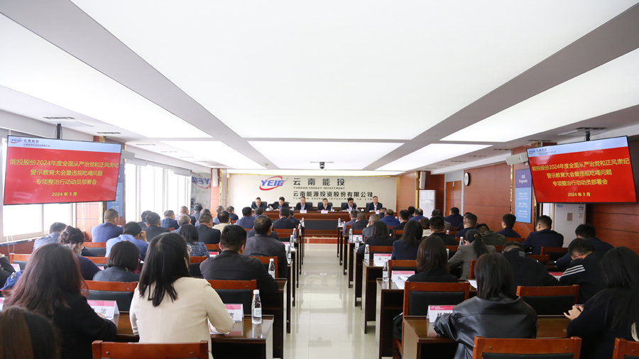 会议现场.jpg